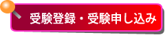 申込書ダウンロードはこちら